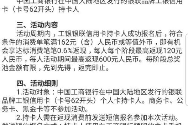 工商银行信用卡使用指南：新手必读技巧与注意事项