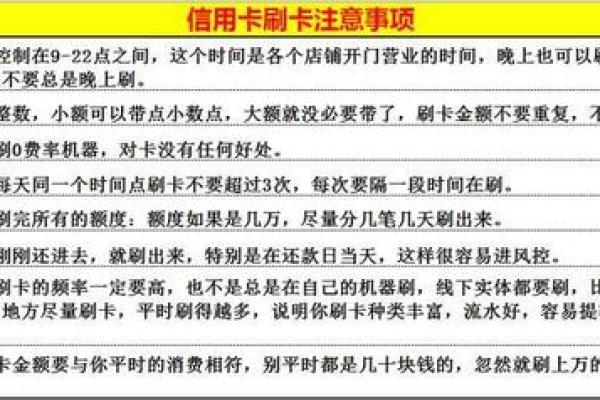 如何将储蓄卡转换为信用卡的详细步骤与注意事项