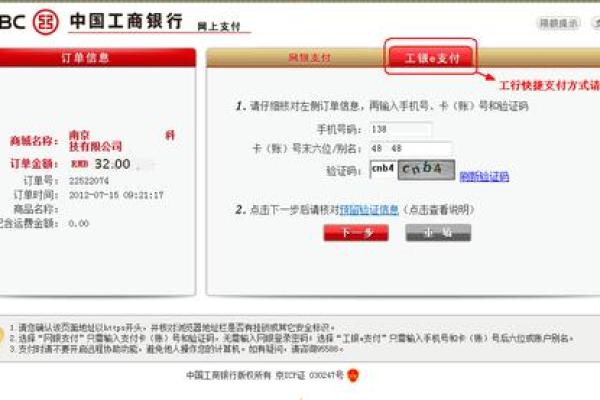 如何开通工银e支付？详细步骤指南解析