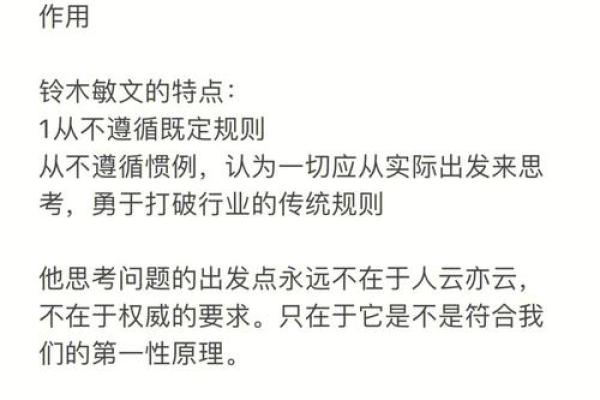 探究贷款中介的盈利模式及其成功秘诀